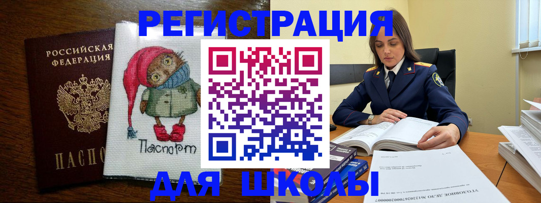 прописка регистрация в Отрадном